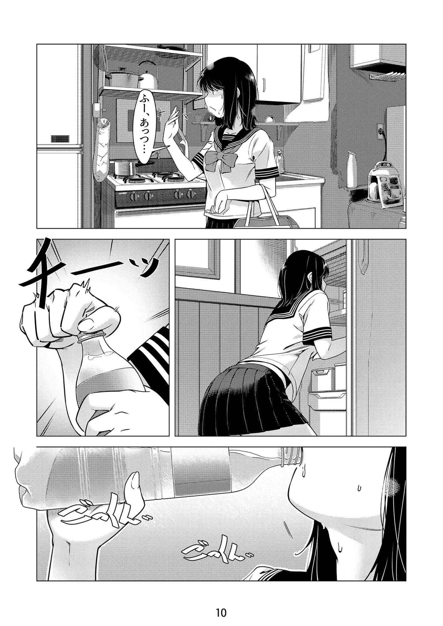 双葉のお話 まとめ1 - 9ページ