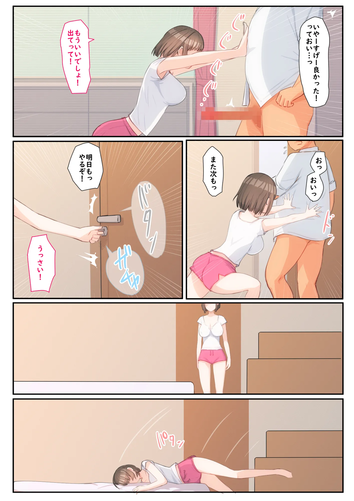 姪がえっちな動画配信をしていたから黙って観ていられなかった - 18ページ