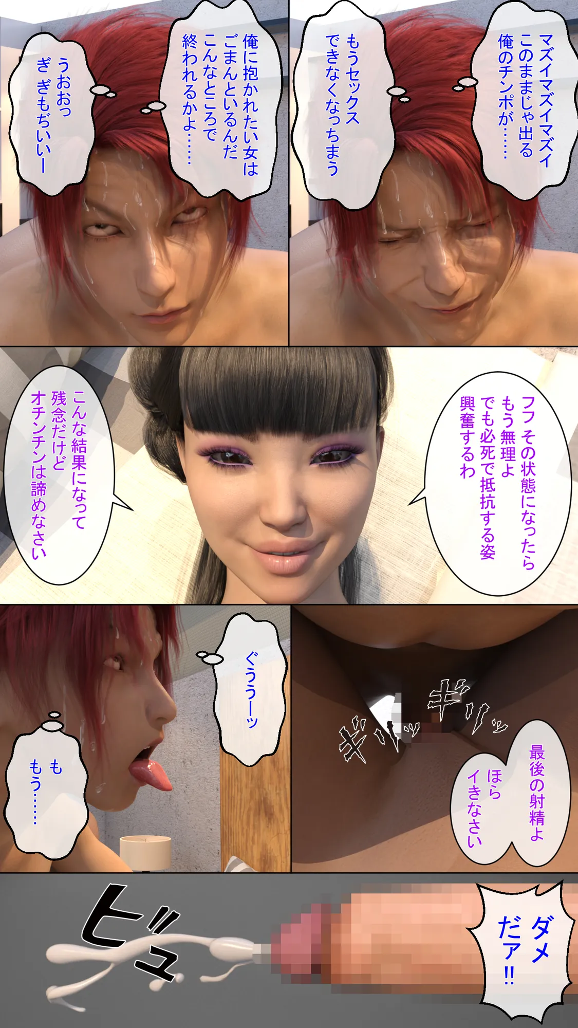 不覚百景 第2集 - 18ページ