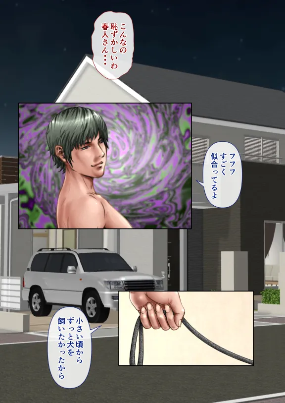 ミルフ書房作品集Vol1〜Vol4 - 7ページ