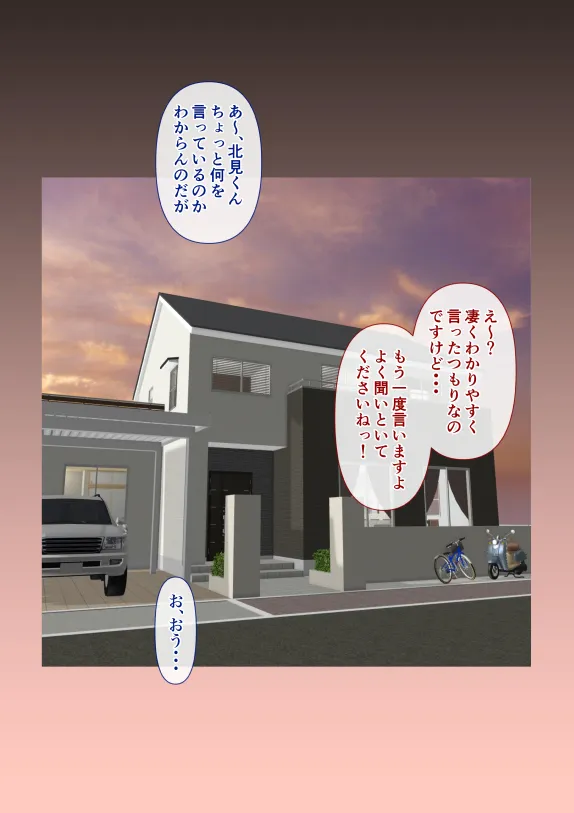 ミルフ書房作品集Vol1〜Vol4 - 14ページ