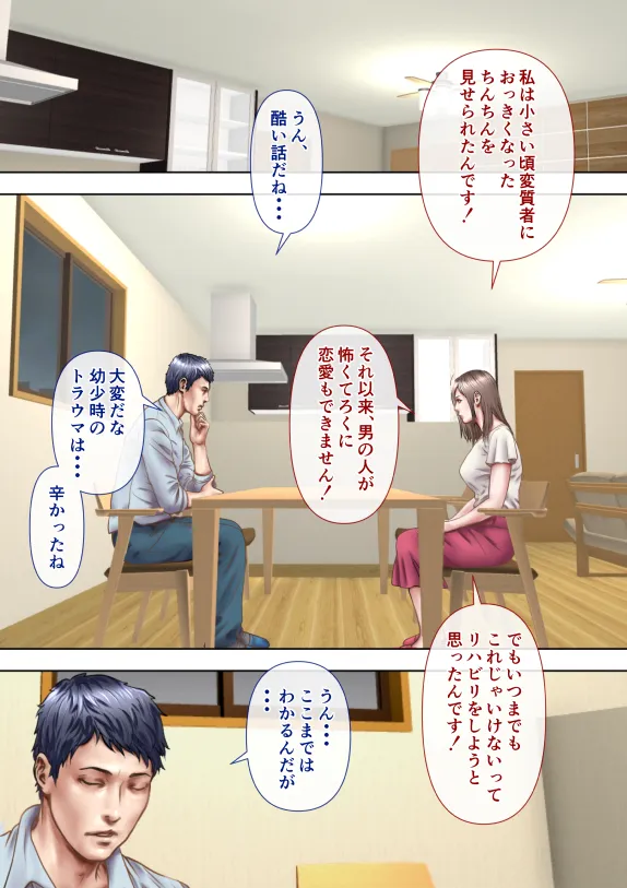 ミルフ書房作品集Vol1〜Vol4 - 15ページ