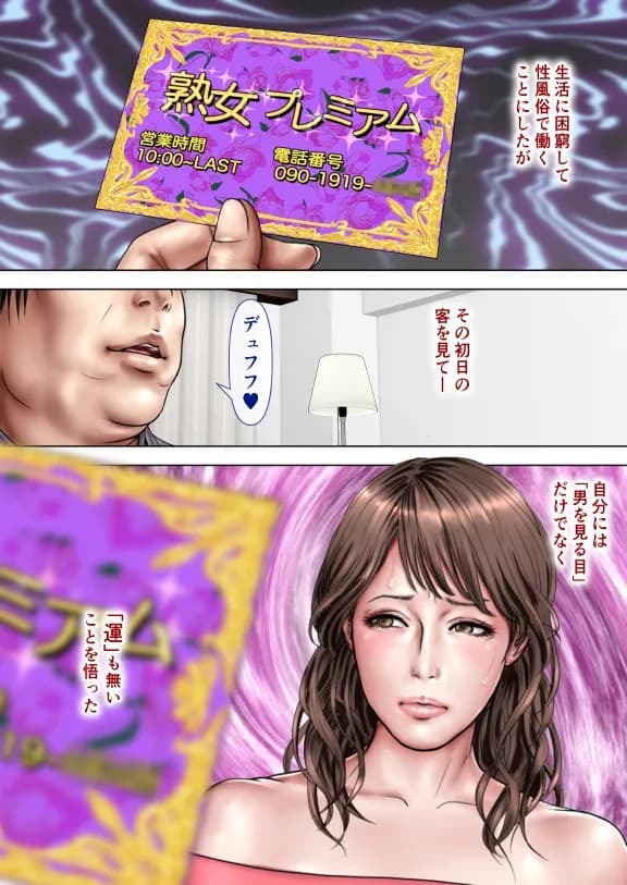 ミルフ書房作品集Vol1〜Vol4 - 34ページ