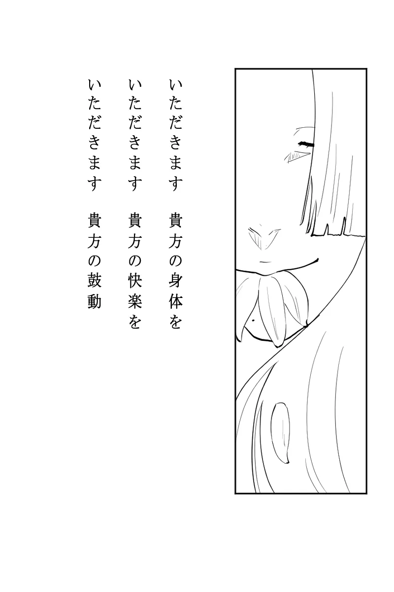 仕事帰りに清楚系美人の家に泊まったら強●クン二させられた話 - 2ページ