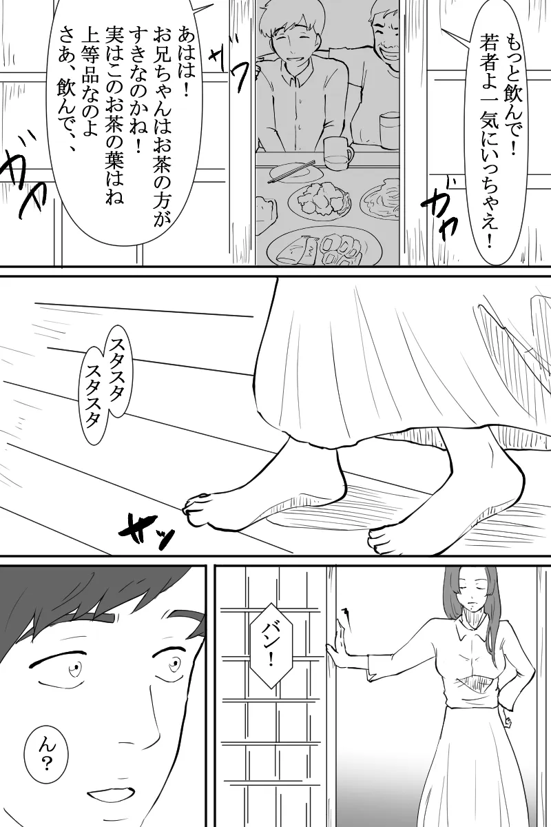 仕事帰りに清楚系美人の家に泊まったら強●クン二させられた話 - 5ページ