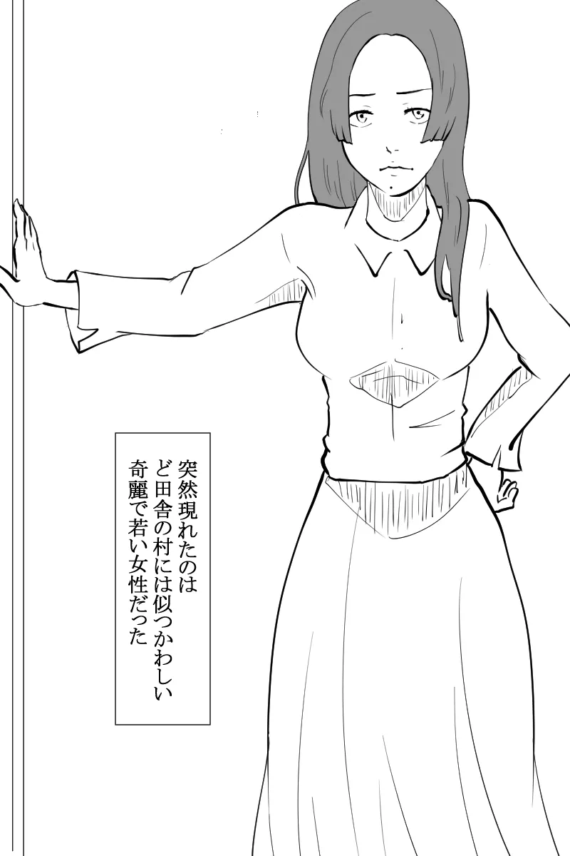 仕事帰りに清楚系美人の家に泊まったら強●クン二させられた話 - 6ページ