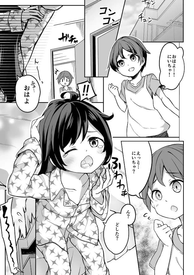 TSっ娘男湯チャレンジ! - 2ページ