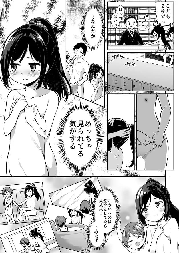 TSっ娘男湯チャレンジ! - 6ページ