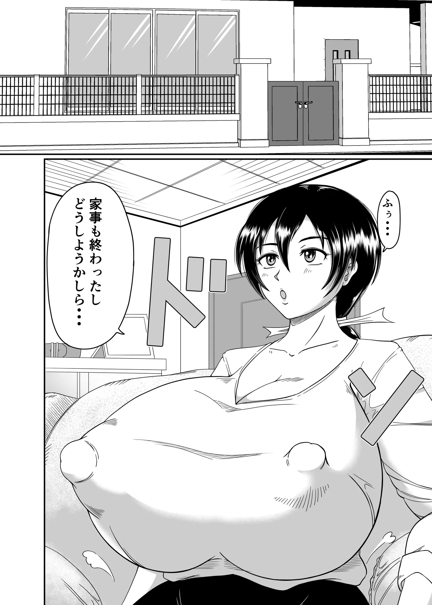 麗奈さんのちょっとエッチな妄想 - 4ページ