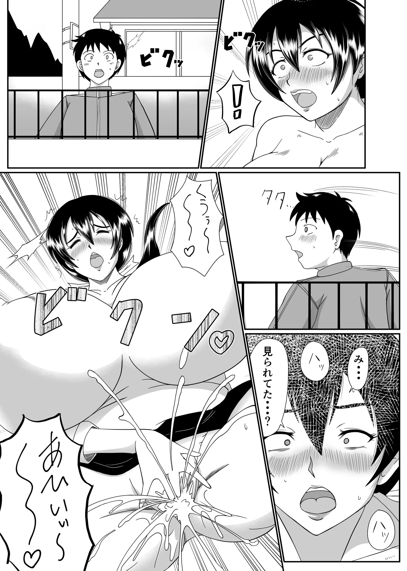 麗奈さんのちょっとエッチな妄想 - 9ページ