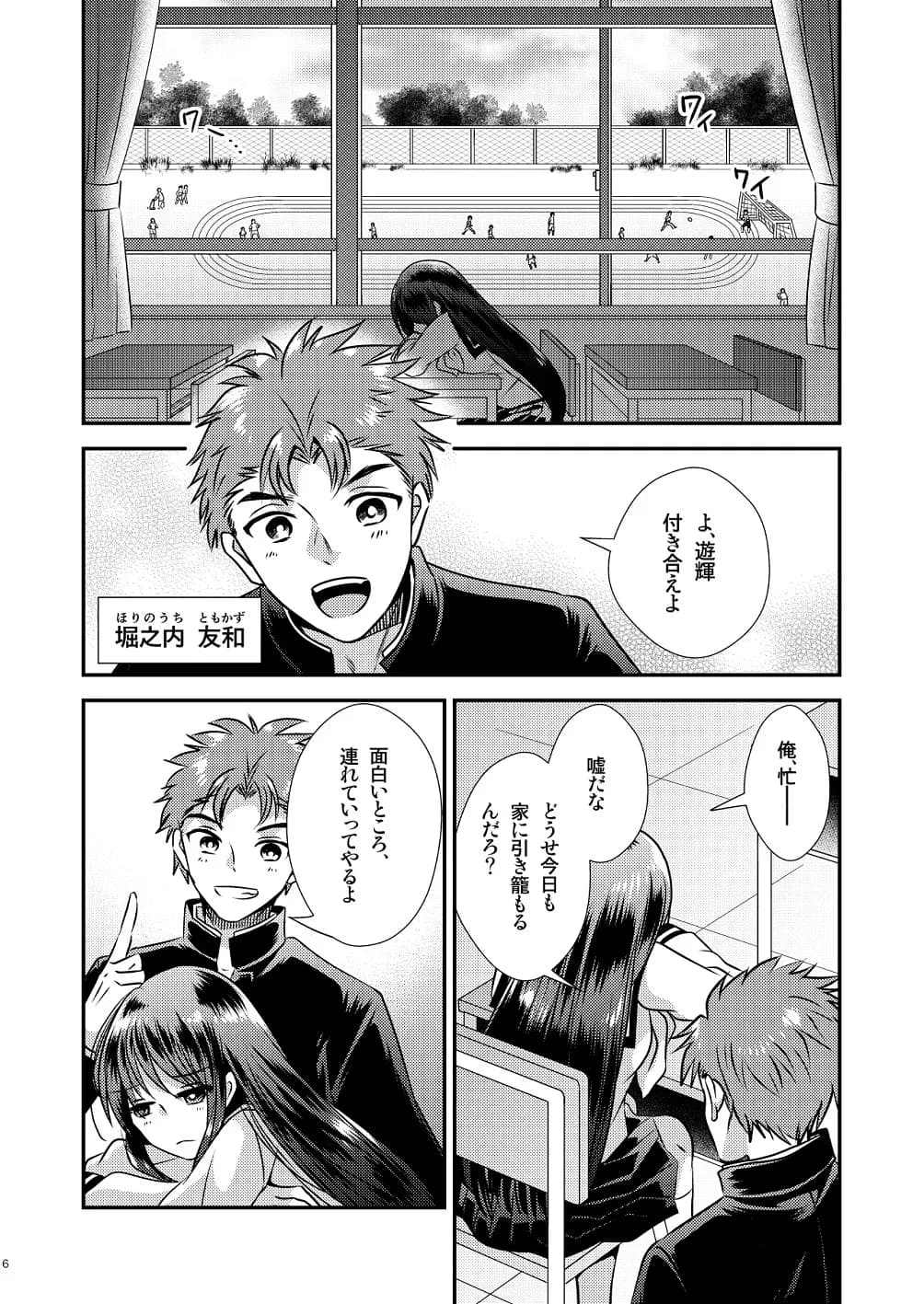 【ボイスコミック付】TS娘はトレカで春を売る - 3ページ