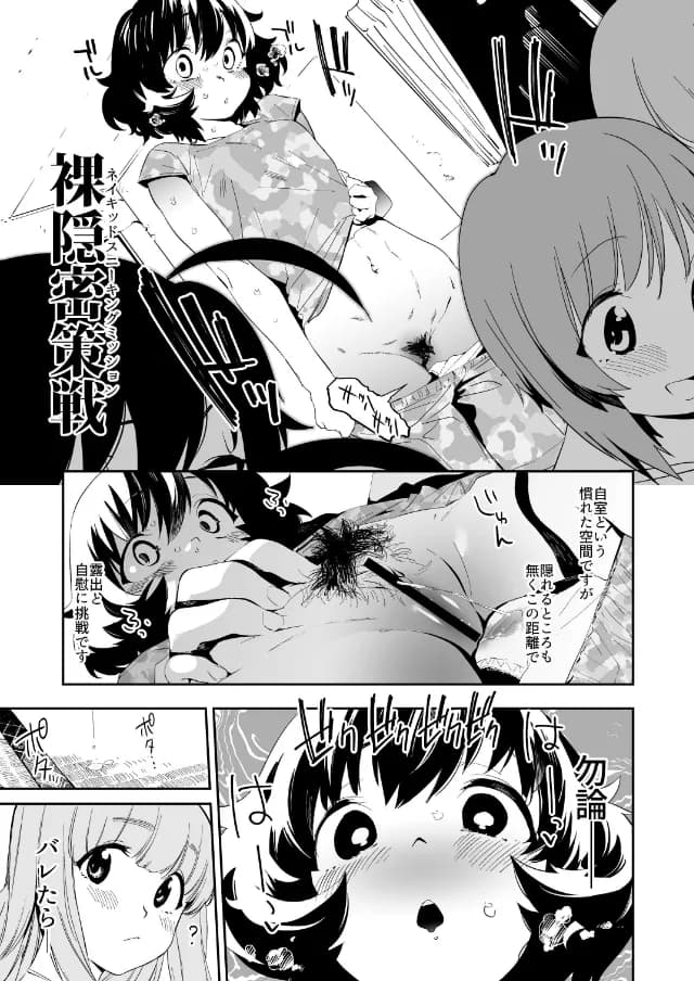 プライベートアキヤマ総集編 - 1ページ