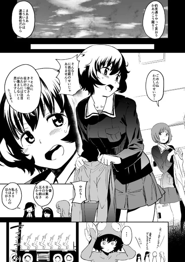 プライベートアキヤマ総集編 - 6ページ