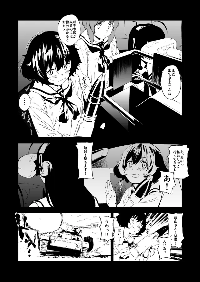 プライベートアキヤマ総集編 - 14ページ