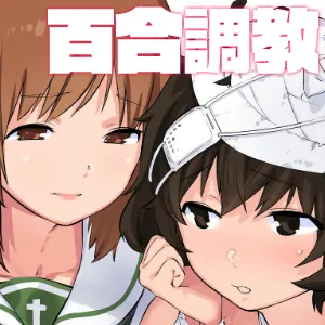 プライベートアキヤマ総集編 - 19ページ