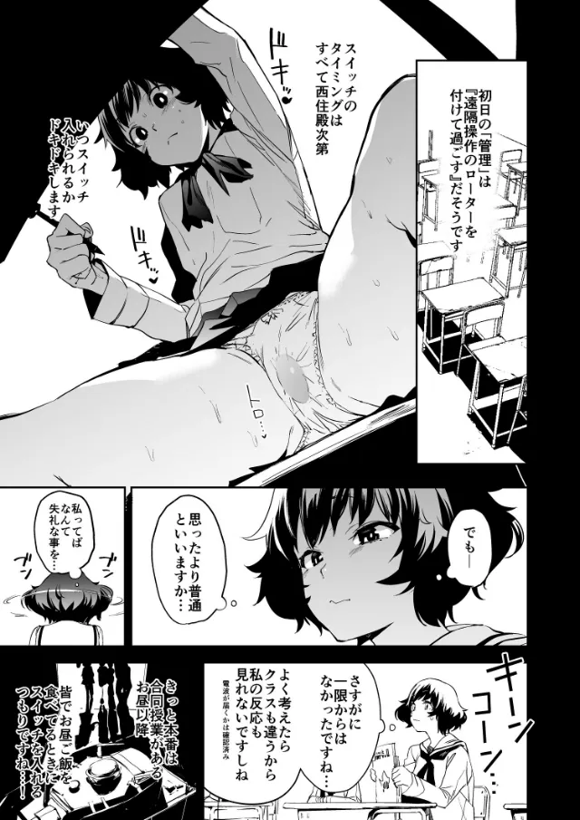 プライベートアキヤマ総集編 - 22ページ