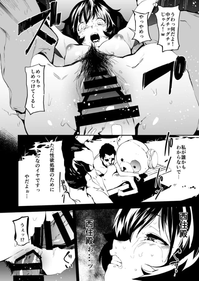 プライベートアキヤマ総集編 - 26ページ