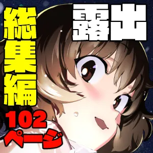 プライベートアキヤマ総集編 - 30ページ