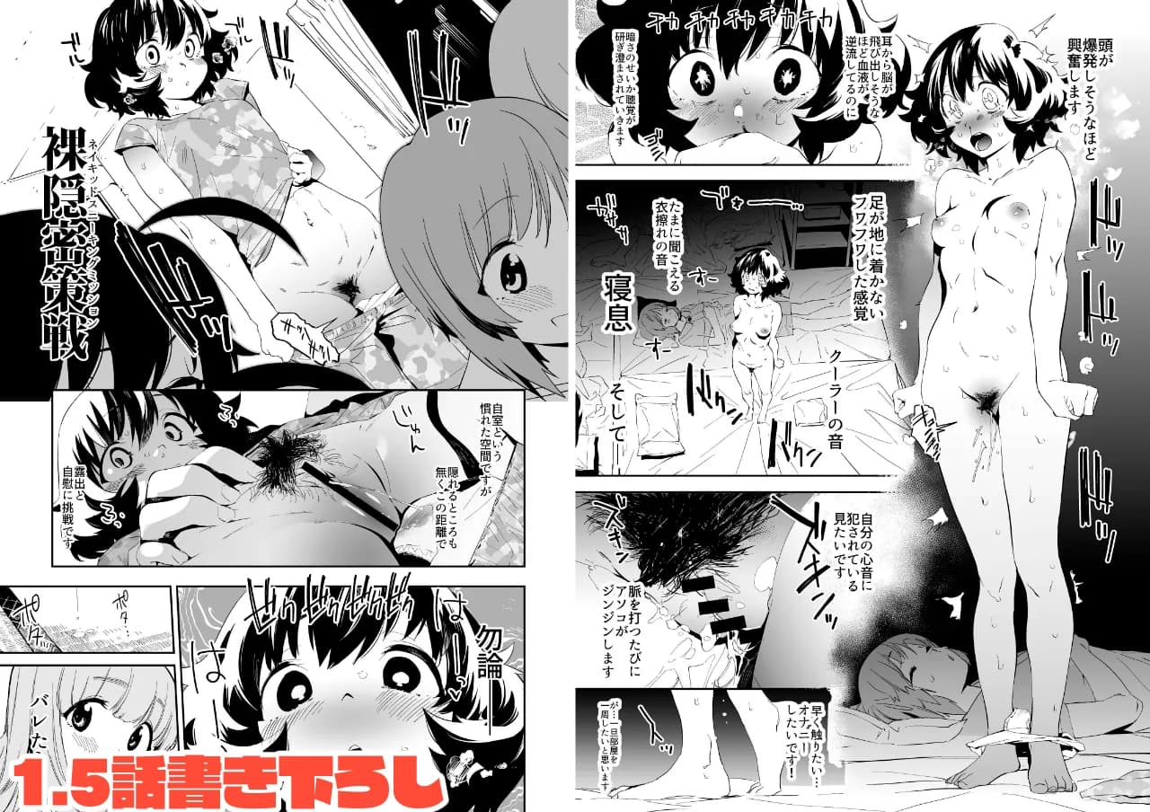 プライベートアキヤマ総集編 - 34ページ