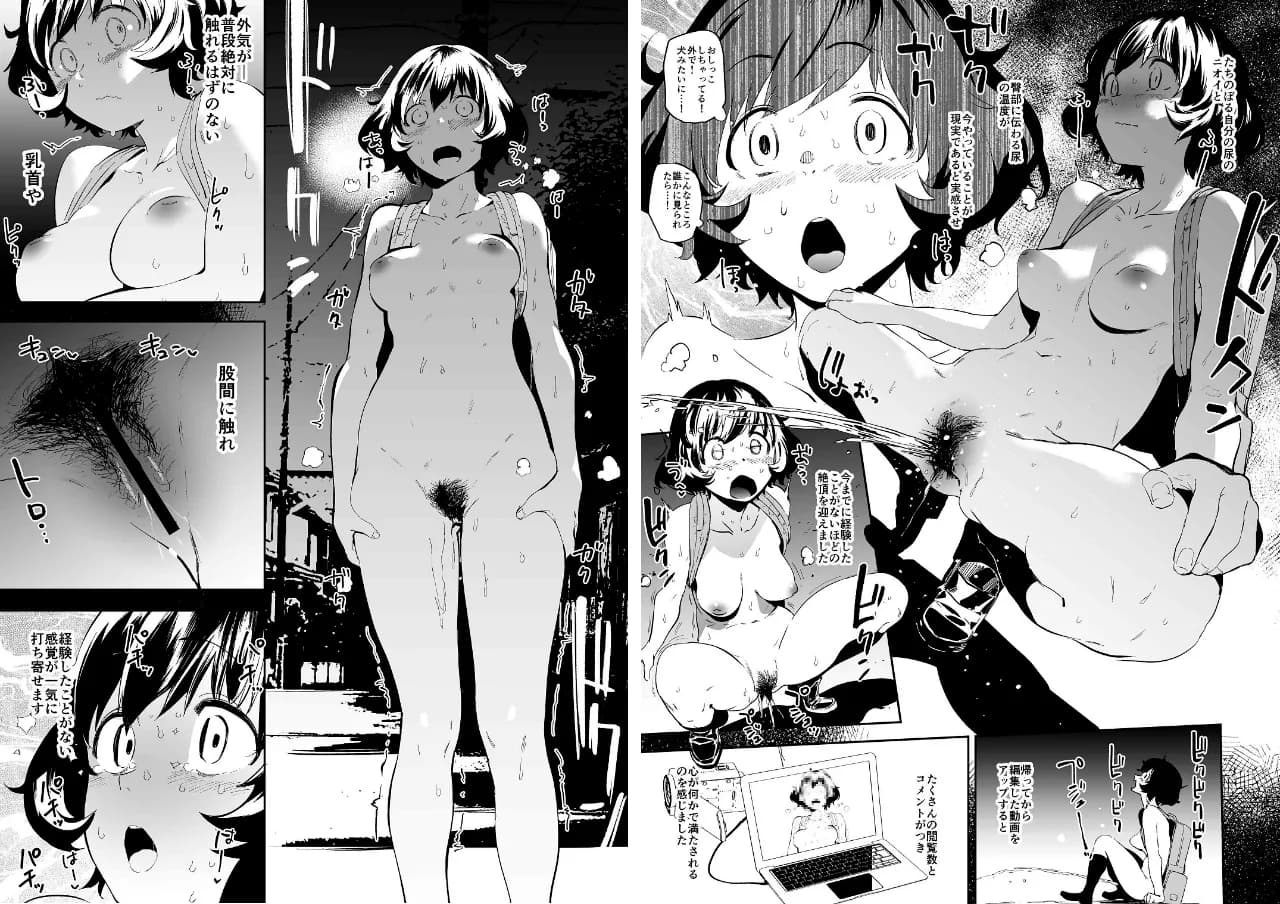 プライベートアキヤマ総集編 - 35ページ