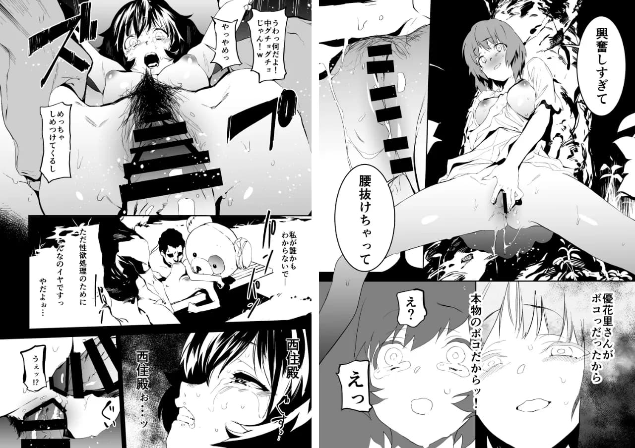 プライベートアキヤマ総集編 - 41ページ