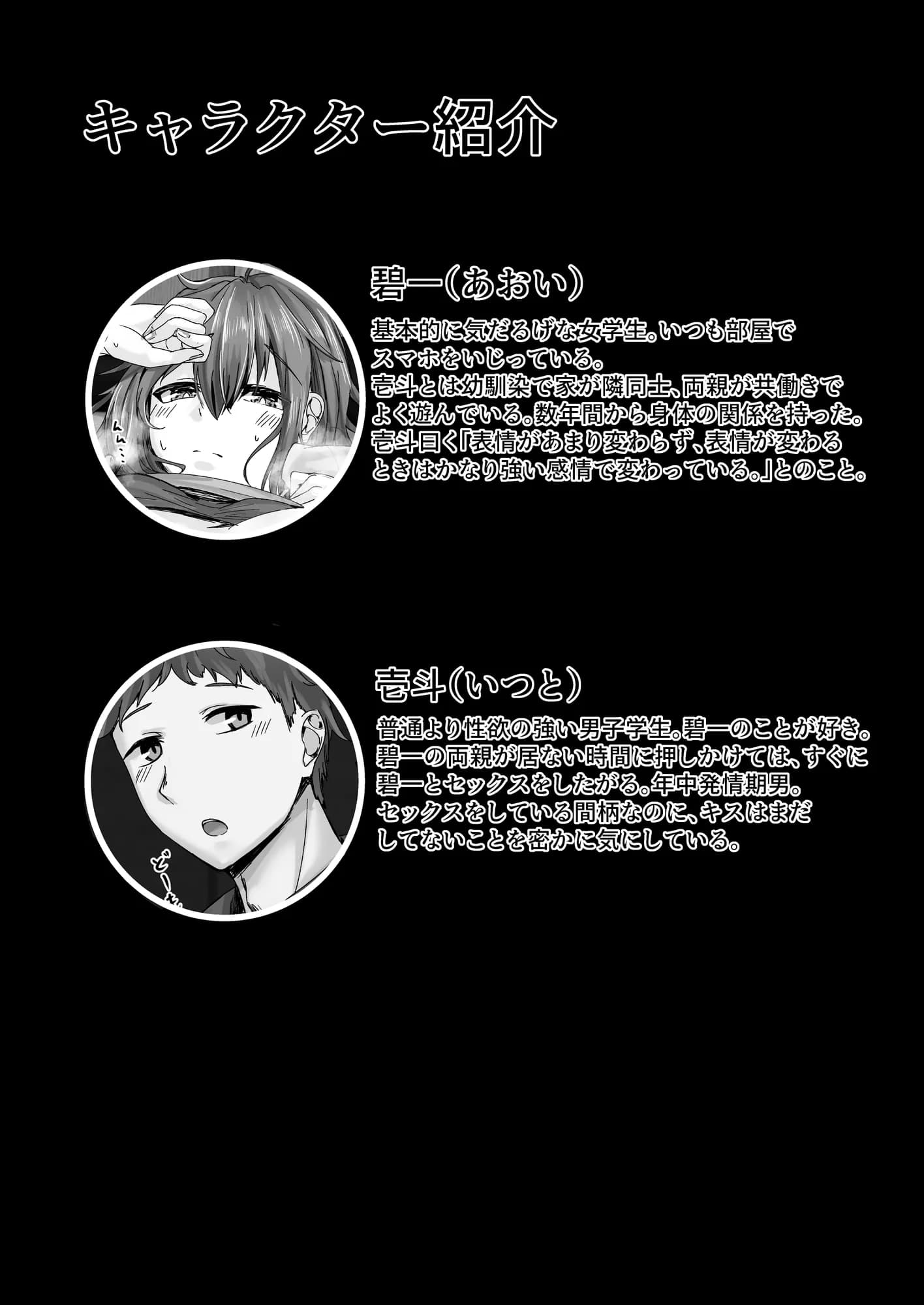 いつでもハメさせてくれる気だるげ幼馴染がシてくれなくなったワケ - 4ページ