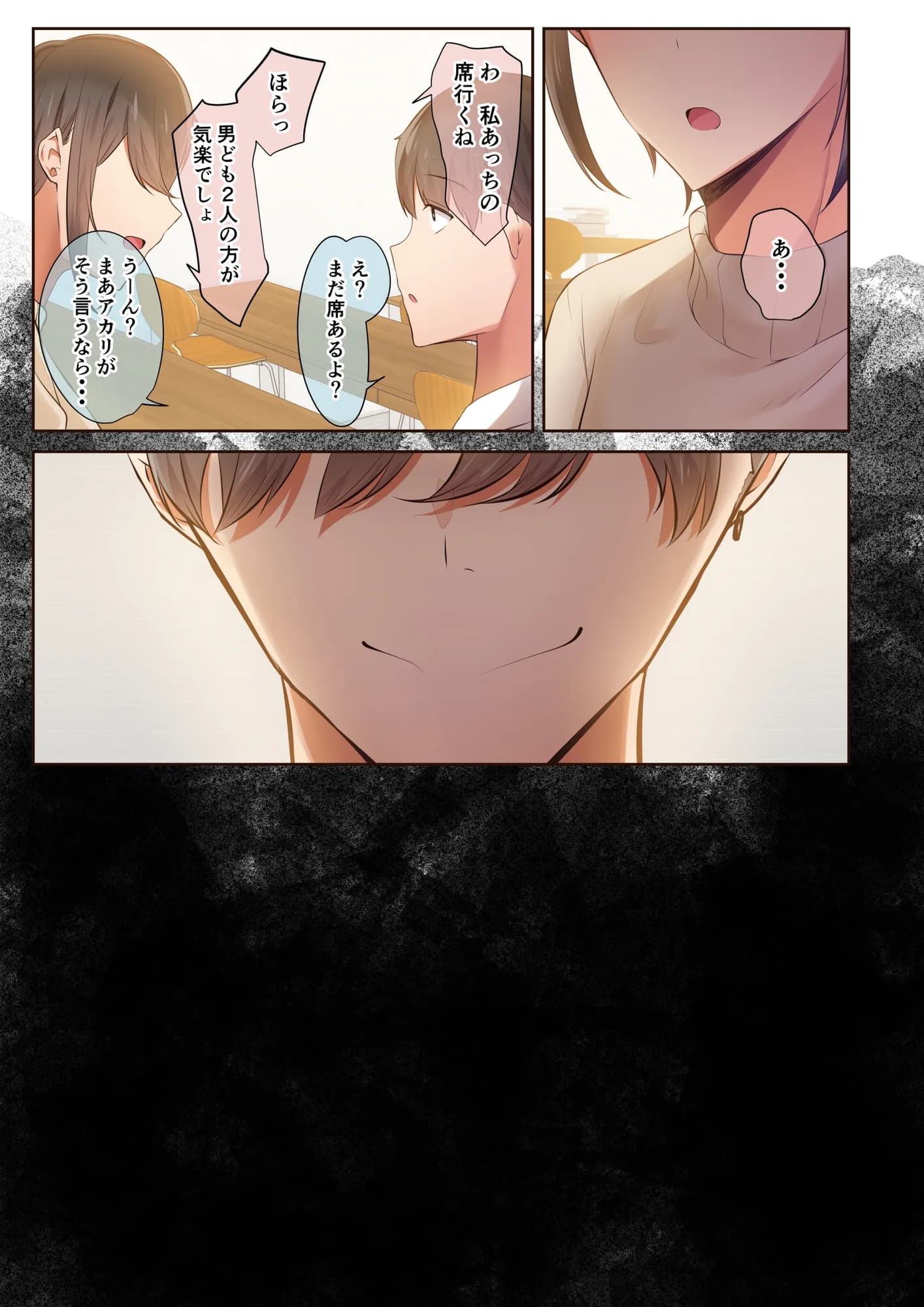 男友達のような俺の幼馴染が、ヤリチンによってメスにさせられる話。2 - 2ページ