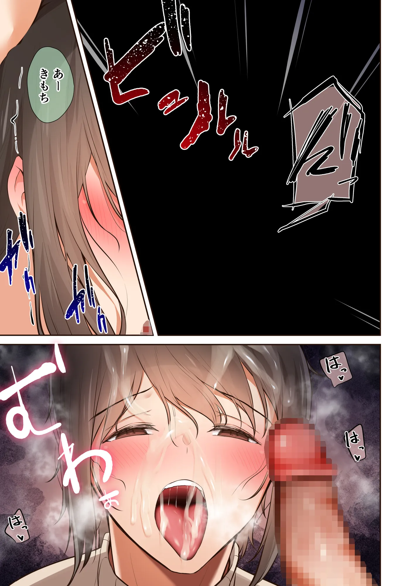 男友達のような俺の幼馴染が、ヤリチンによってメスにさせられる話。2 - 10ページ