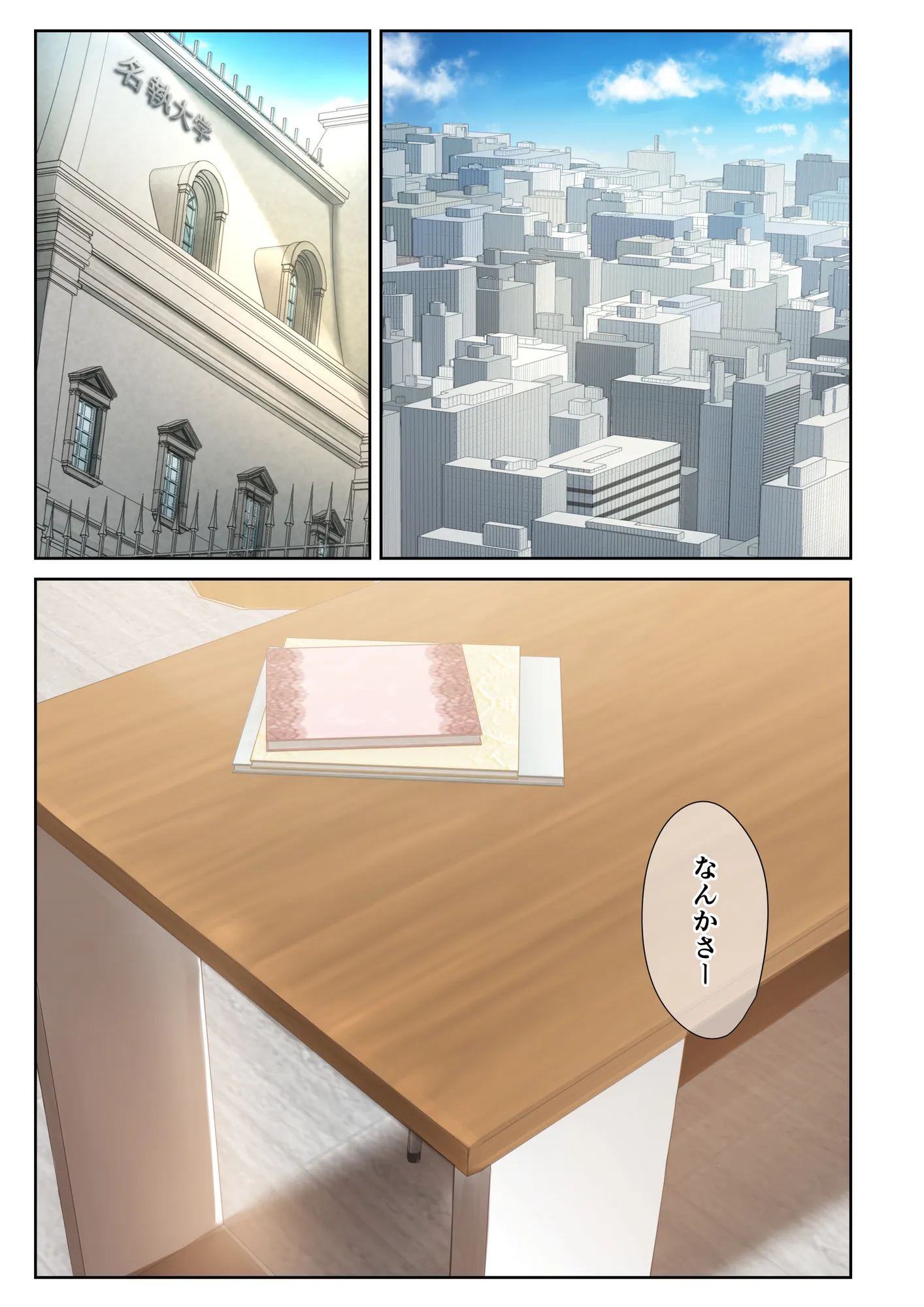 男友達のような俺の幼馴染が、ヤリチンによってメスにさせられる話。2 - 12ページ