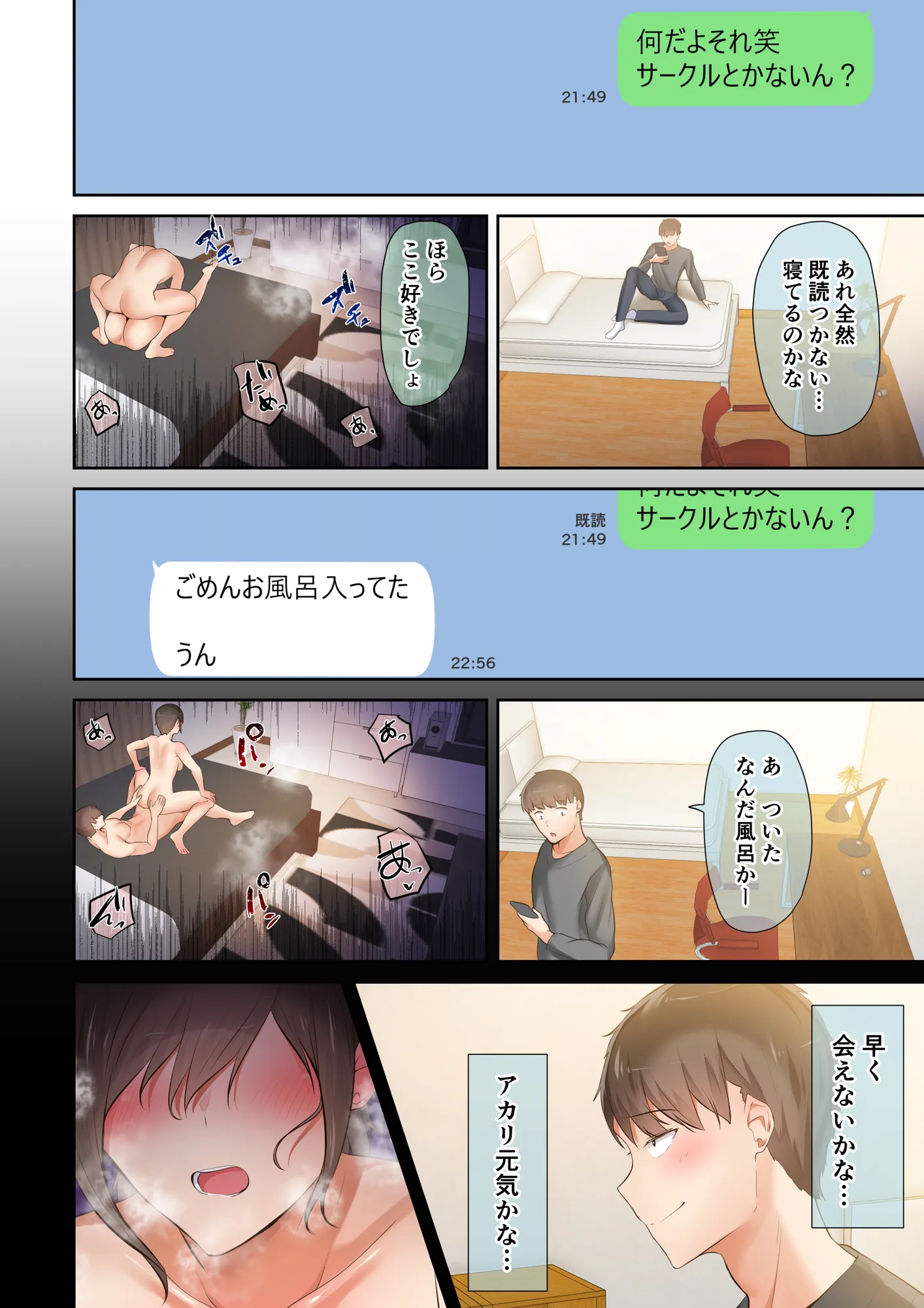 男友達のような俺の幼馴染が、ヤリチンによってメスにさせられる話。2 - 27ページ