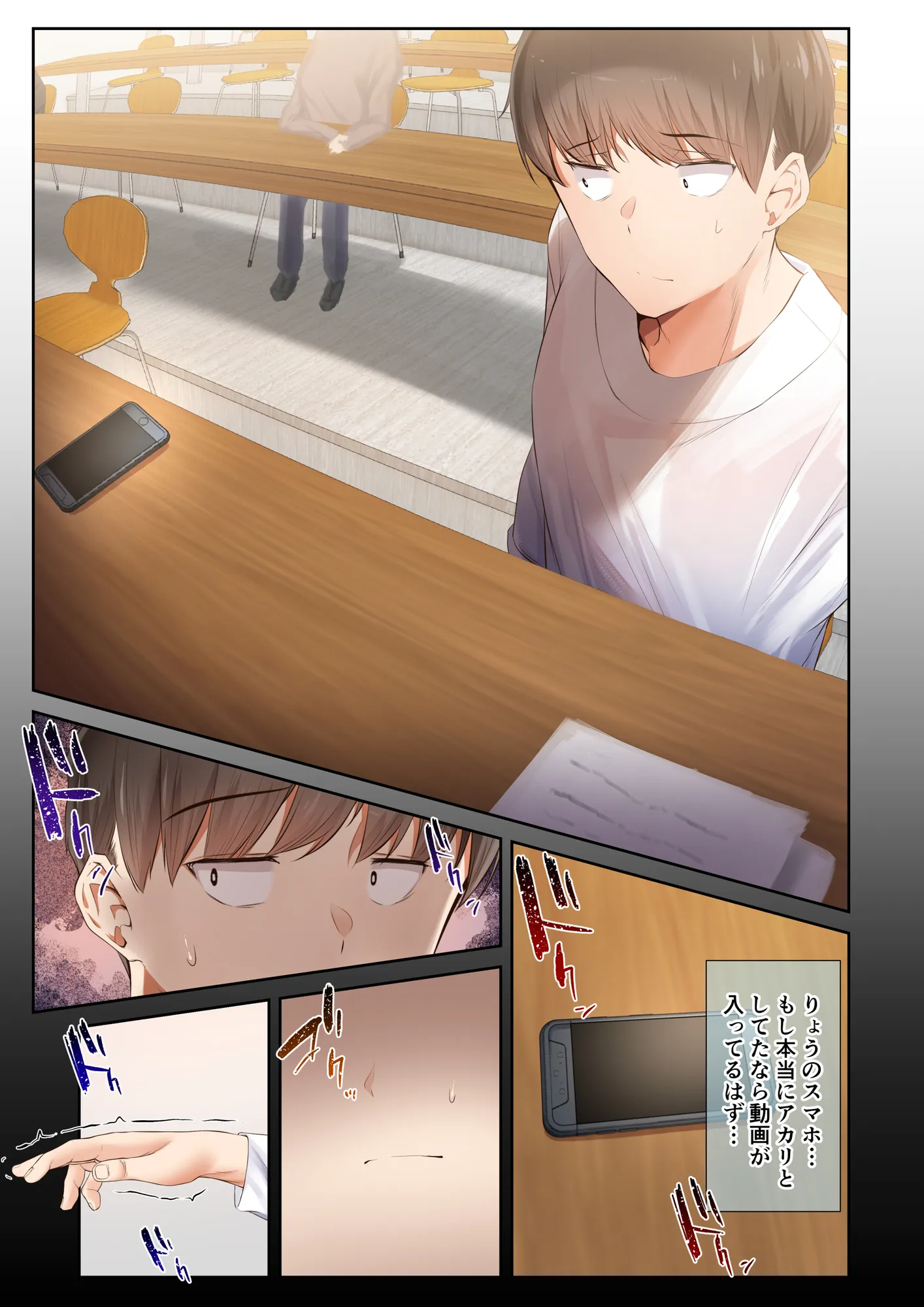 男友達のような俺の幼馴染が、ヤリチンによってメスにさせられる話。2 - 37ページ