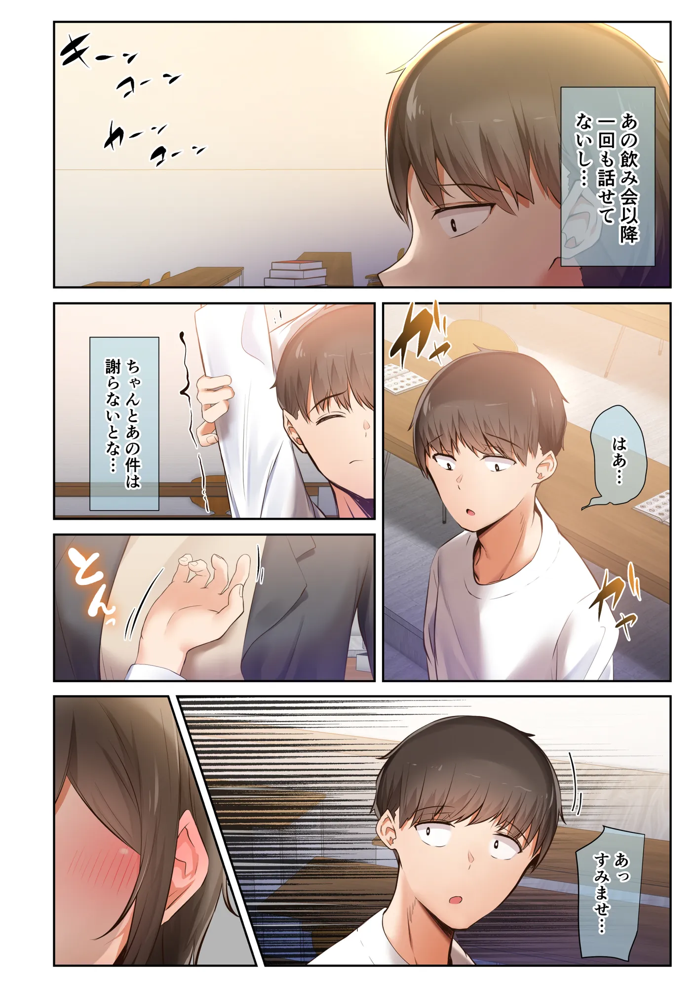 男友達のような俺の幼馴染が、ヤリチンによってメスにさせられる話。2 - 38ページ