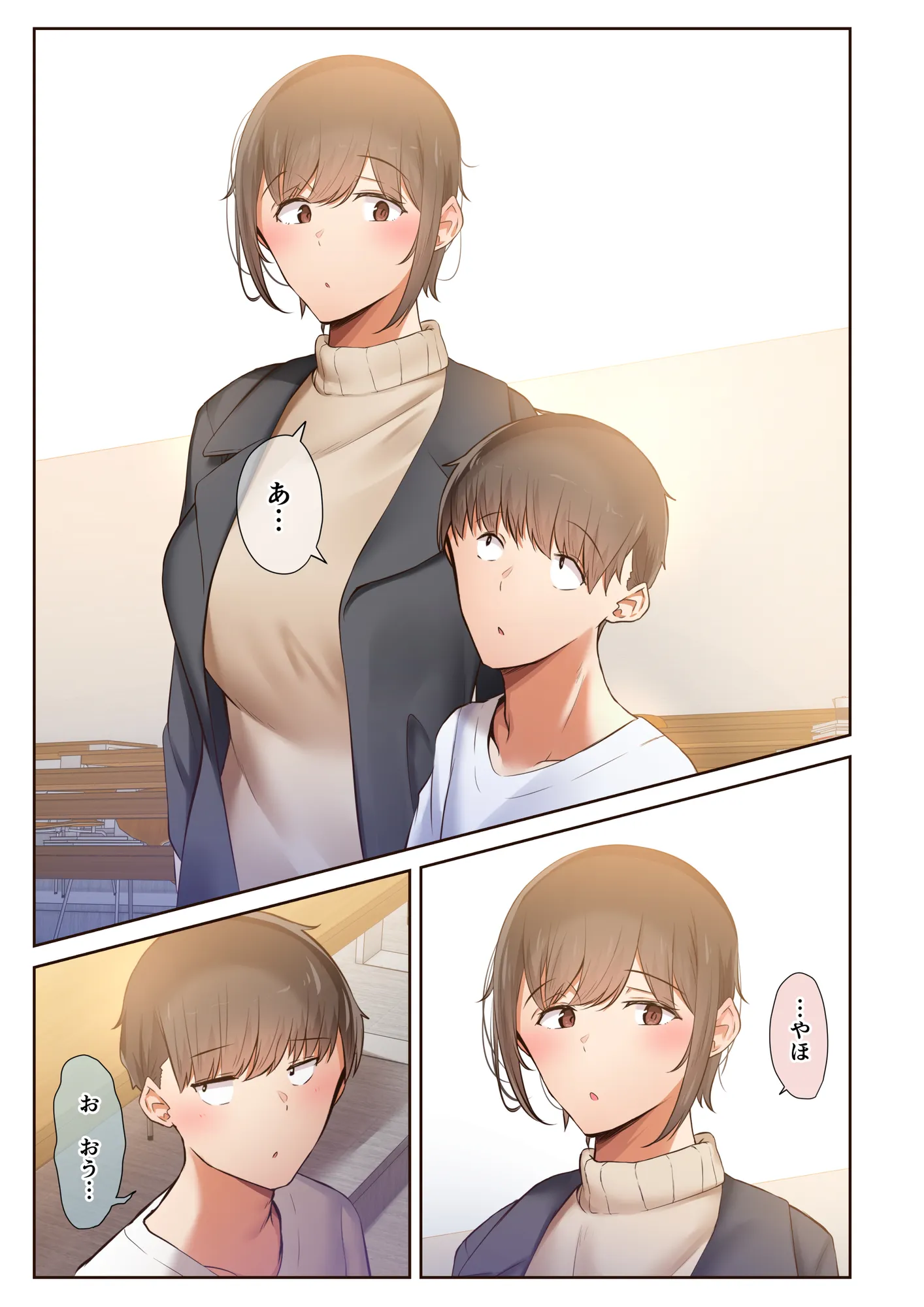 男友達のような俺の幼馴染が、ヤリチンによってメスにさせられる話。2 - 39ページ