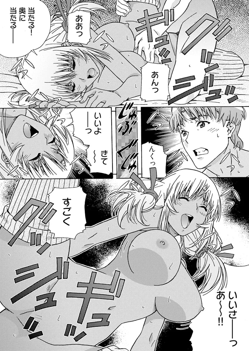 でらエッチ過ぎる地方女子 -親元を離れてハメはずしちゃいました… - 3ページ