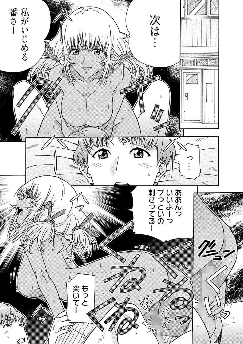 でらエッチ過ぎる地方女子 -親元を離れてハメはずしちゃいました… - 4ページ