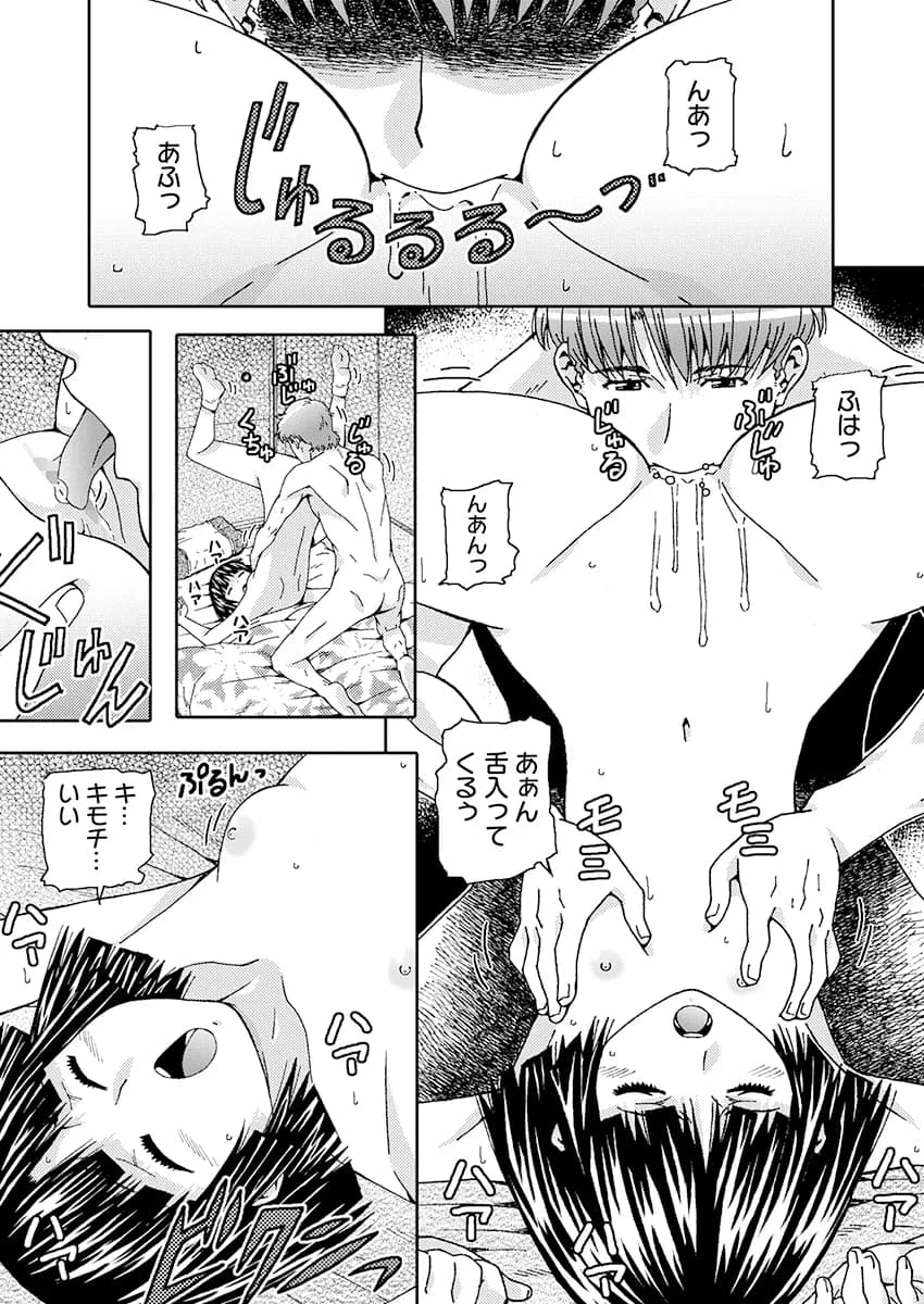 でらエッチ過ぎる地方女子 -親元を離れてハメはずしちゃいました… - 9ページ