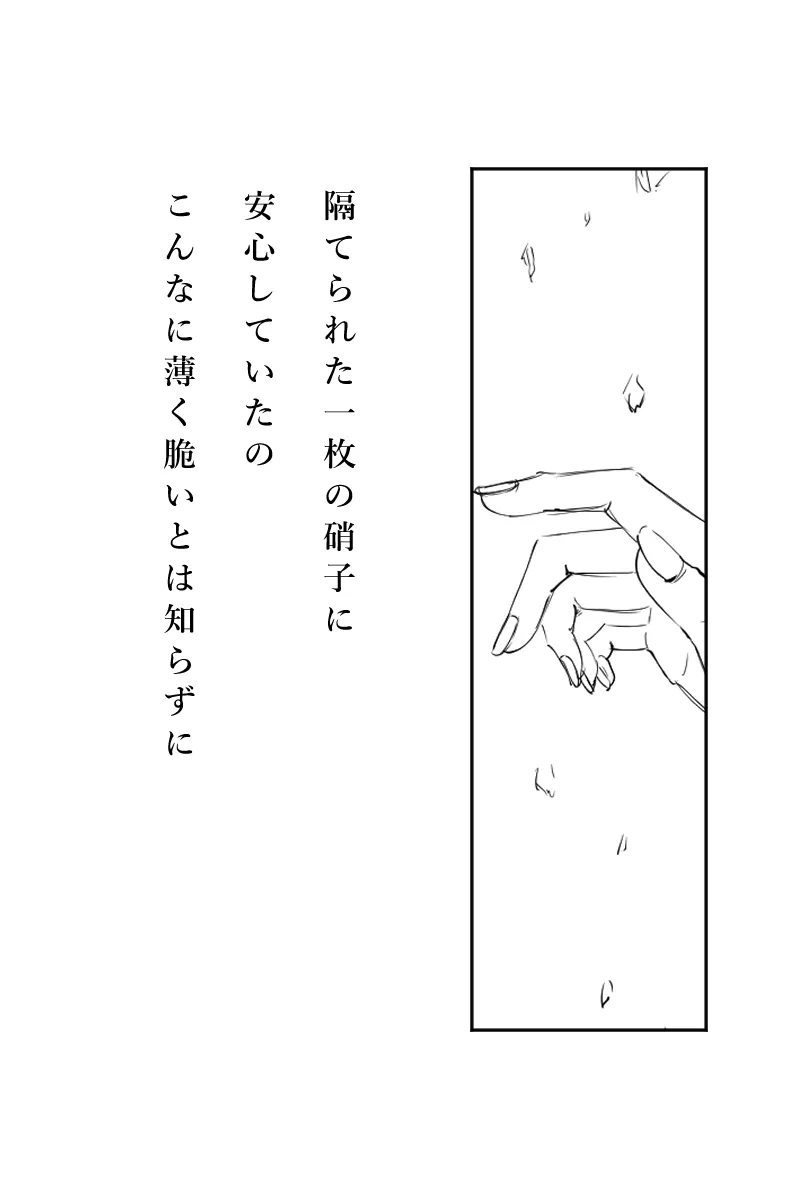 拘束・監禁された女の子が鞭とローターで調教された話 - 2ページ