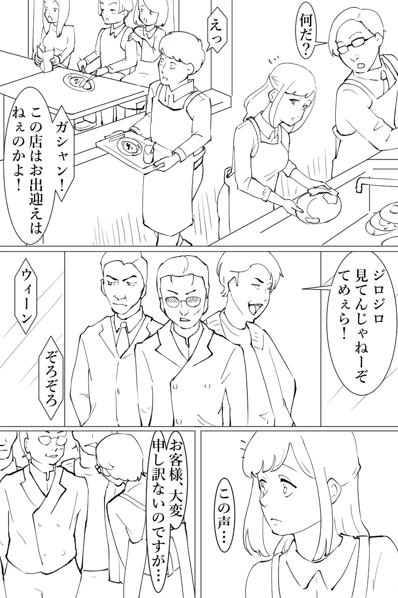 拘束・監禁された女の子が鞭とローターで調教された話 - 4ページ