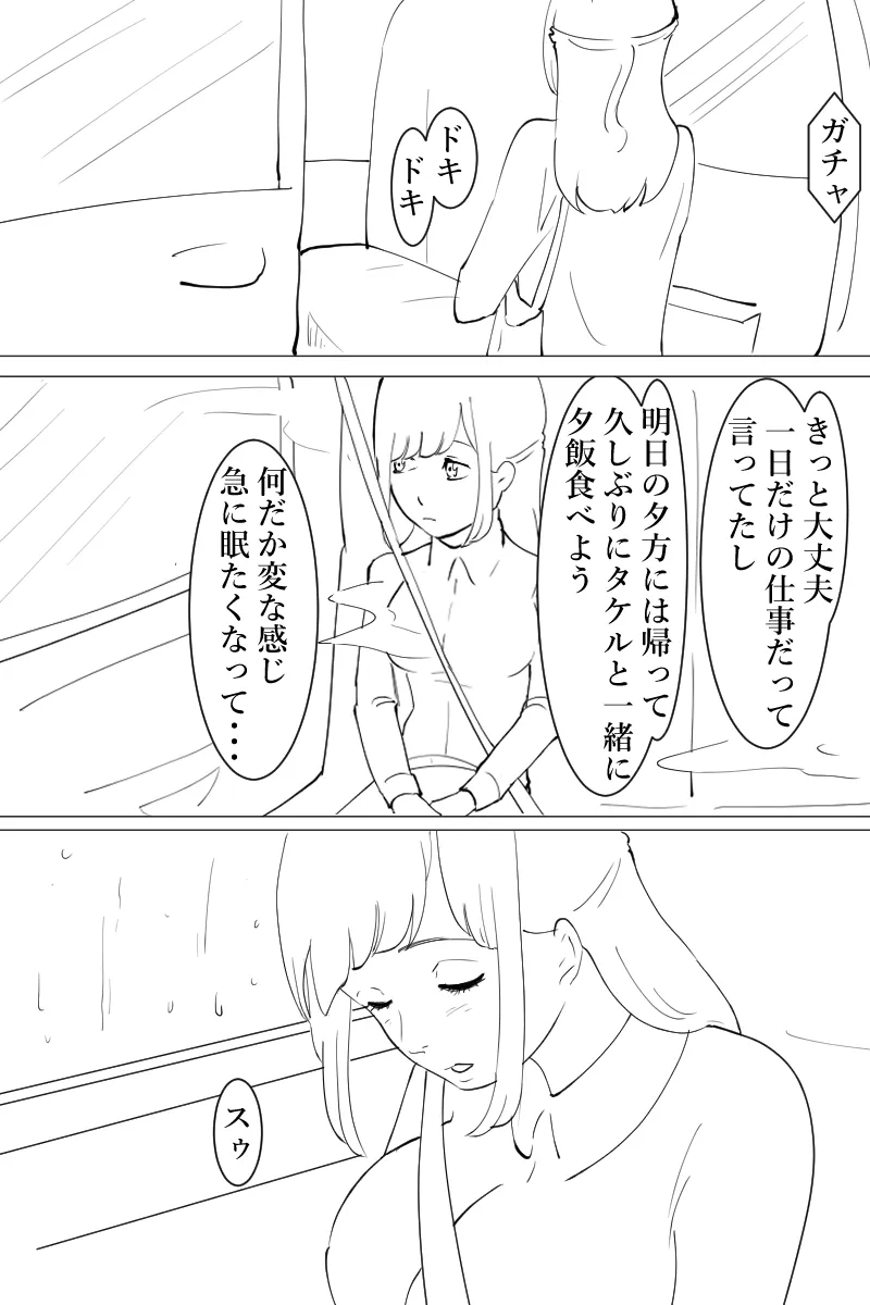 拘束・監禁された女の子が鞭とローターで調教された話 - 10ページ