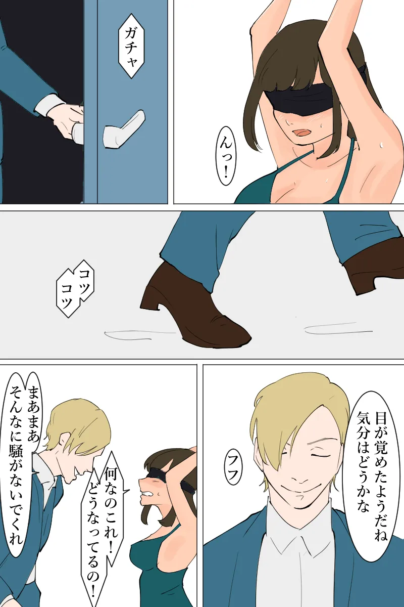 拘束・監禁された女の子が鞭とローターで調教された話 - 11ページ