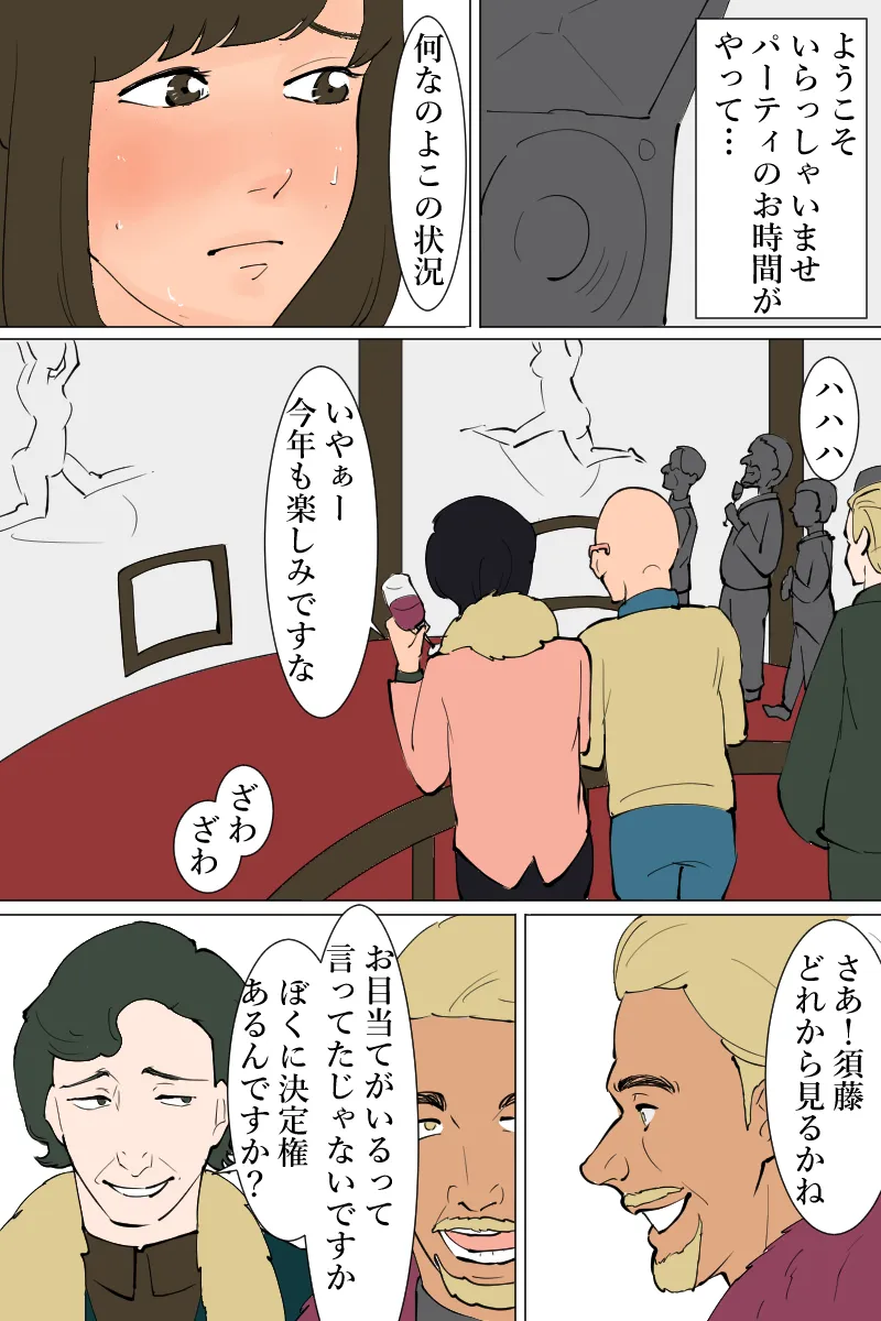 拘束・監禁された女の子が鞭とローターで調教された話 - 15ページ