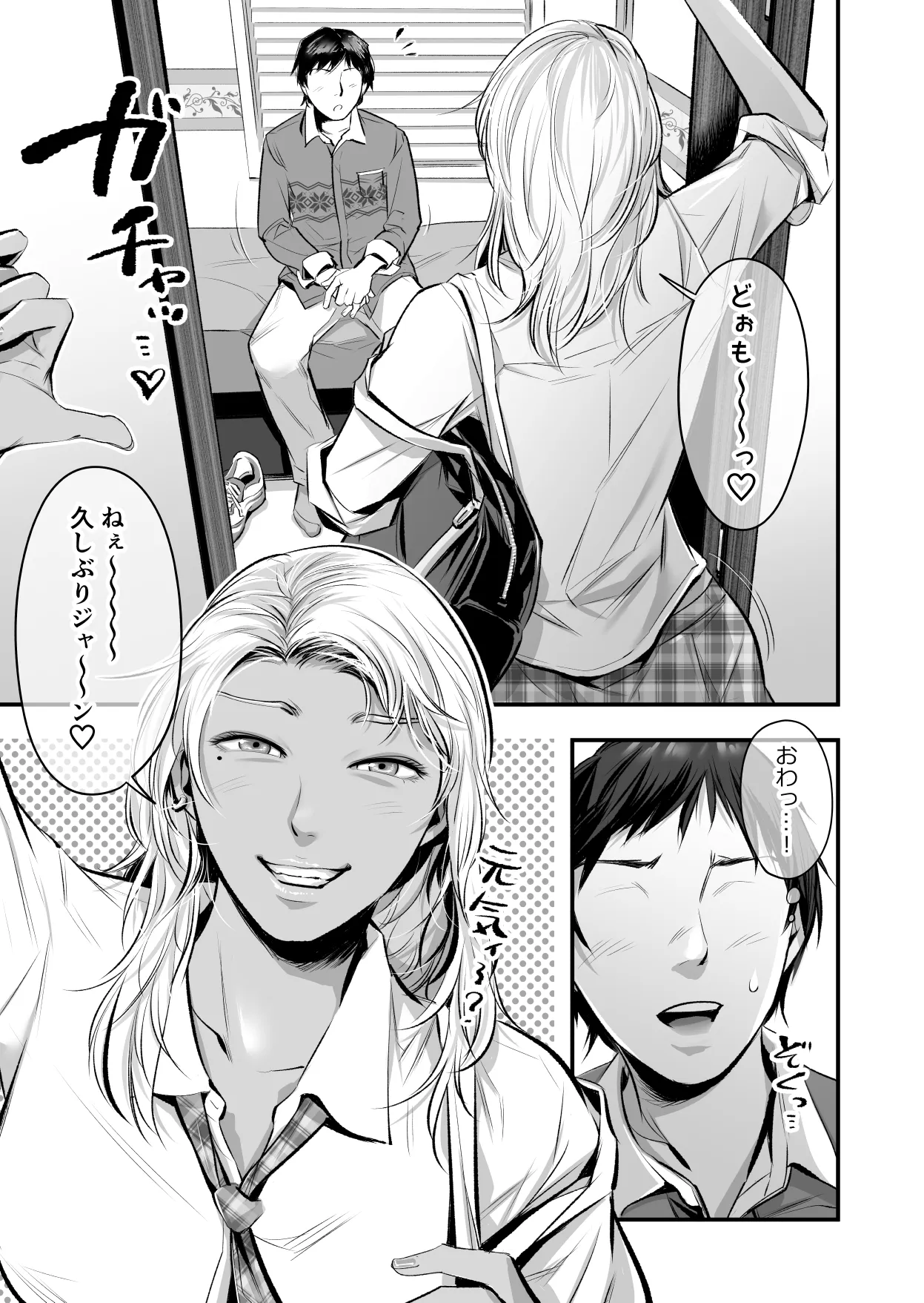 オナクラ イこうよっ6 音花りおん 制服コス編 - 2ページ