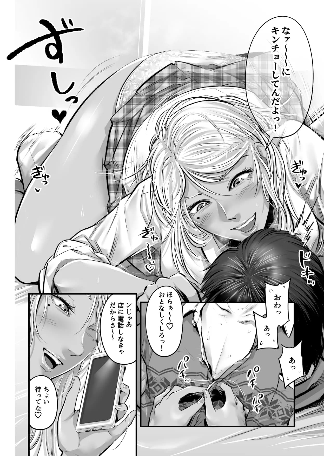 オナクラ イこうよっ6 音花りおん 制服コス編 - 5ページ