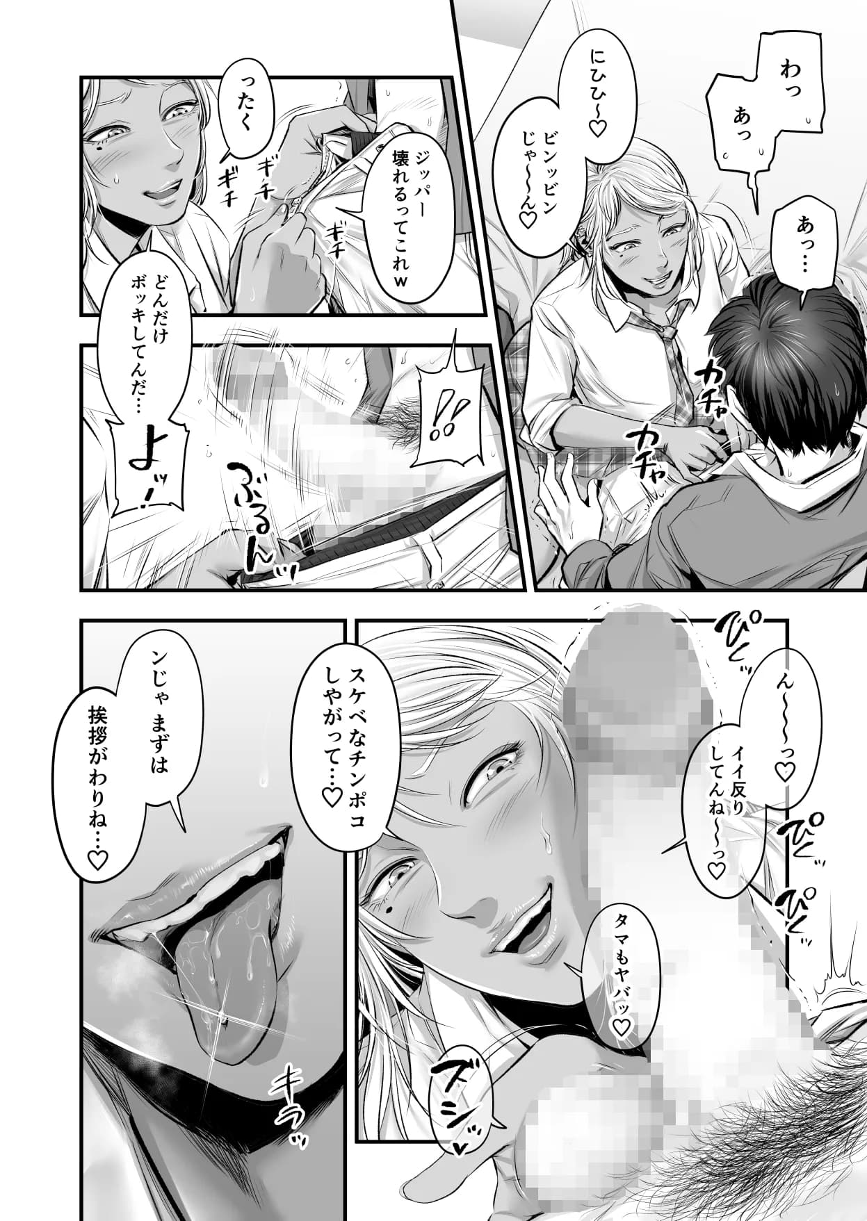 オナクラ イこうよっ6 音花りおん 制服コス編 - 9ページ