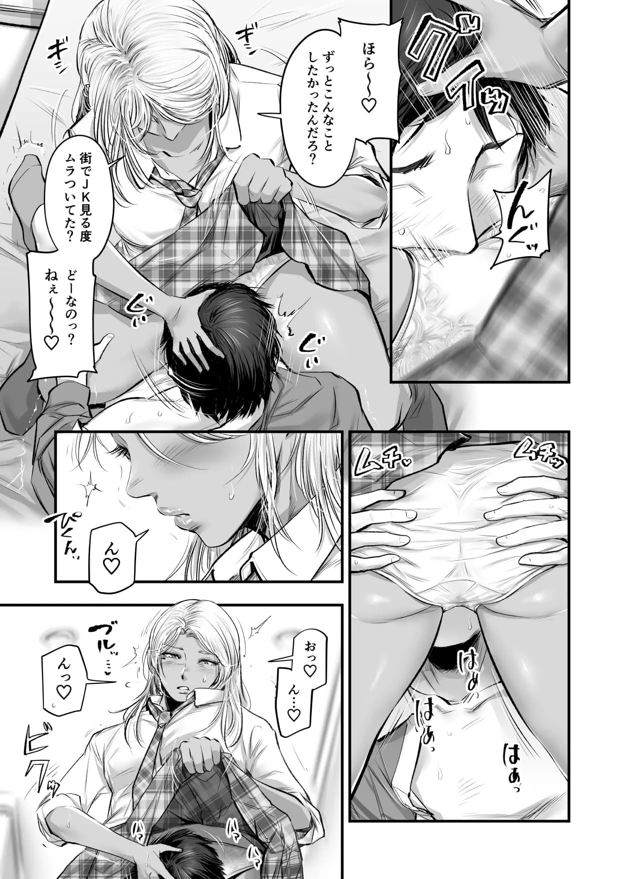 オナクラ イこうよっ6 音花りおん 制服コス編 - 16ページ