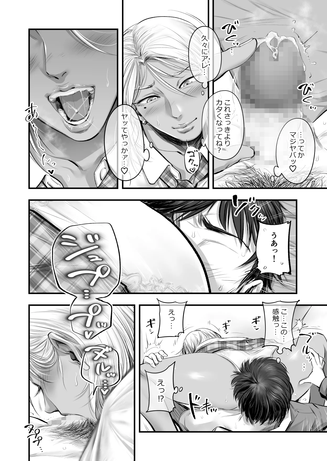 オナクラ イこうよっ6 音花りおん 制服コス編 - 19ページ