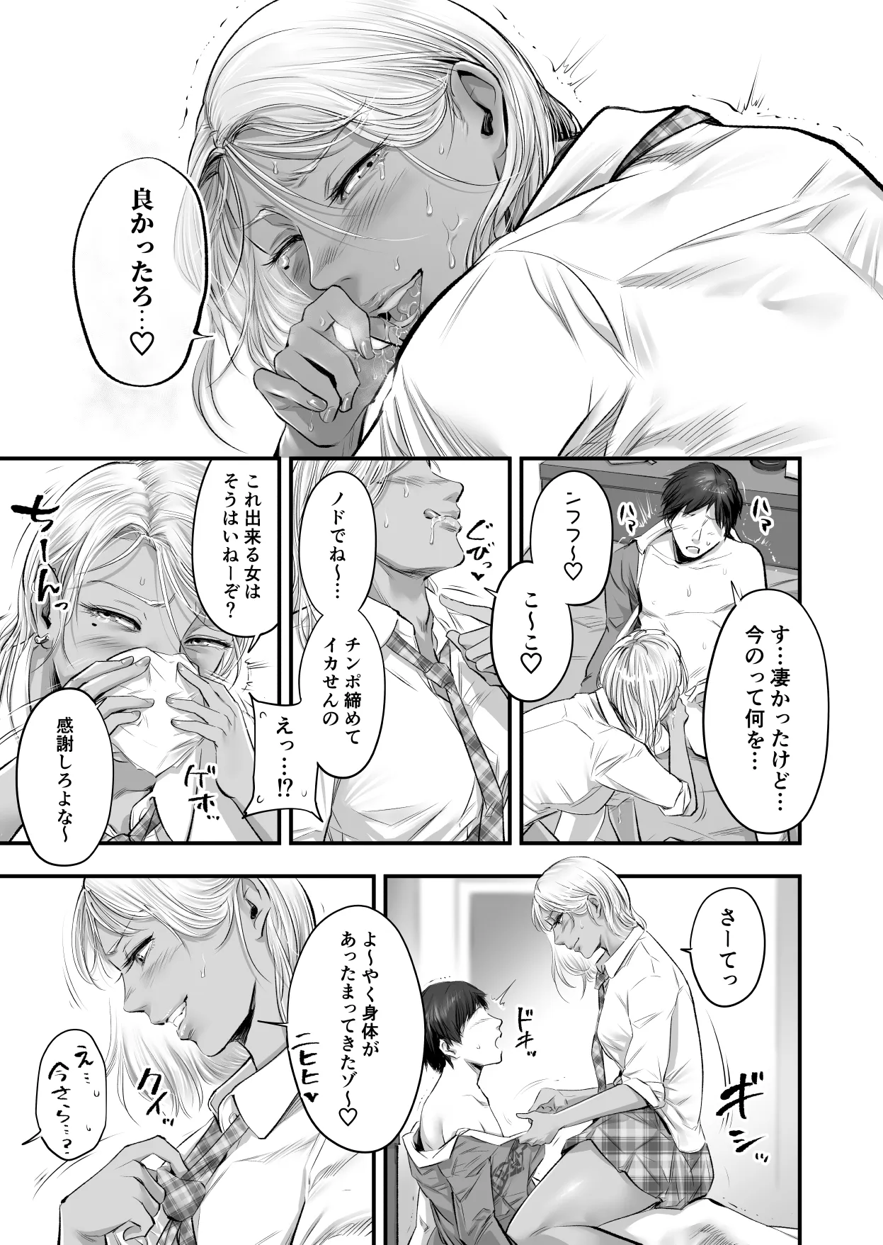 オナクラ イこうよっ6 音花りおん 制服コス編 - 22ページ