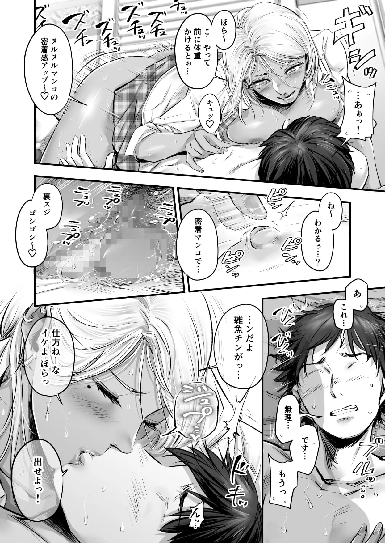 オナクラ イこうよっ6 音花りおん 制服コス編 - 29ページ