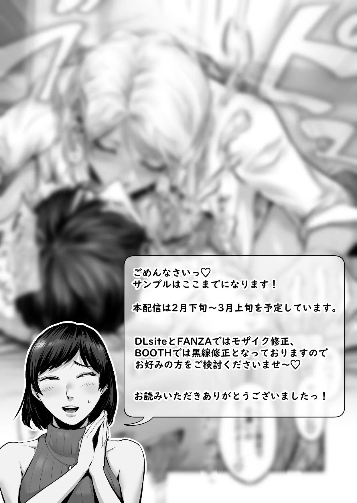 オナクラ イこうよっ6 音花りおん 制服コス編 - 30ページ