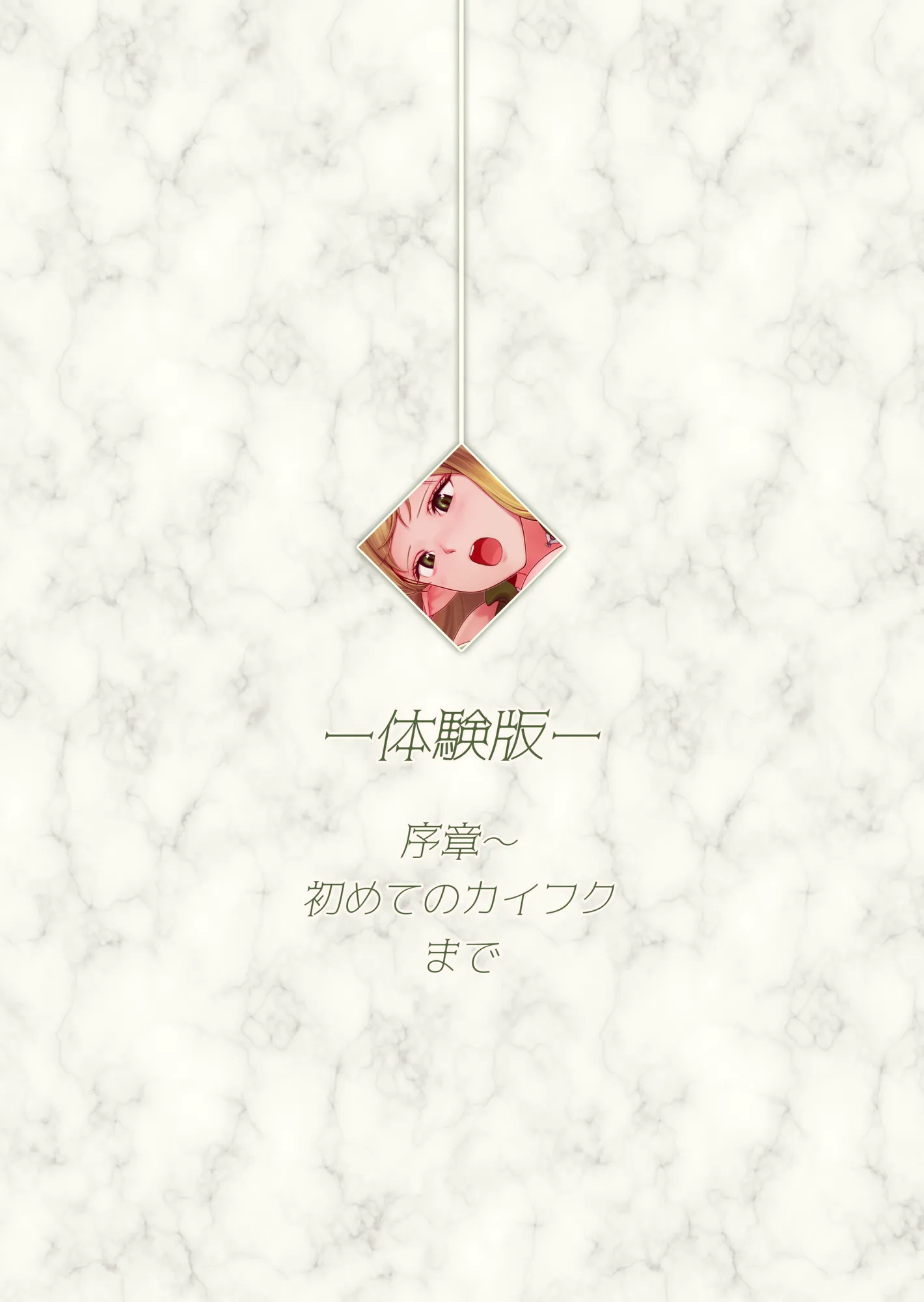 フェルとマナの森 -体液で体力回復させてくれる爆乳ヒーラーエルフ- - 2ページ